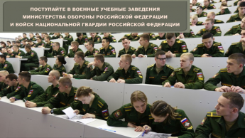 УВАЖАЕМЫЕ ВЫПУСКНИКИ УЧЕБНЫХ ЗАВЕДЕНИЙ!
